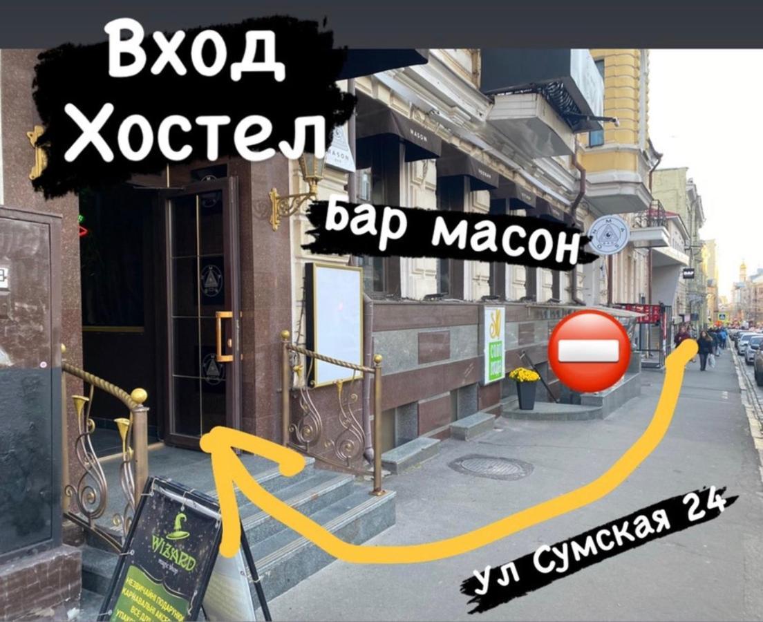 Хостел Мажор Harkiv Exterior foto